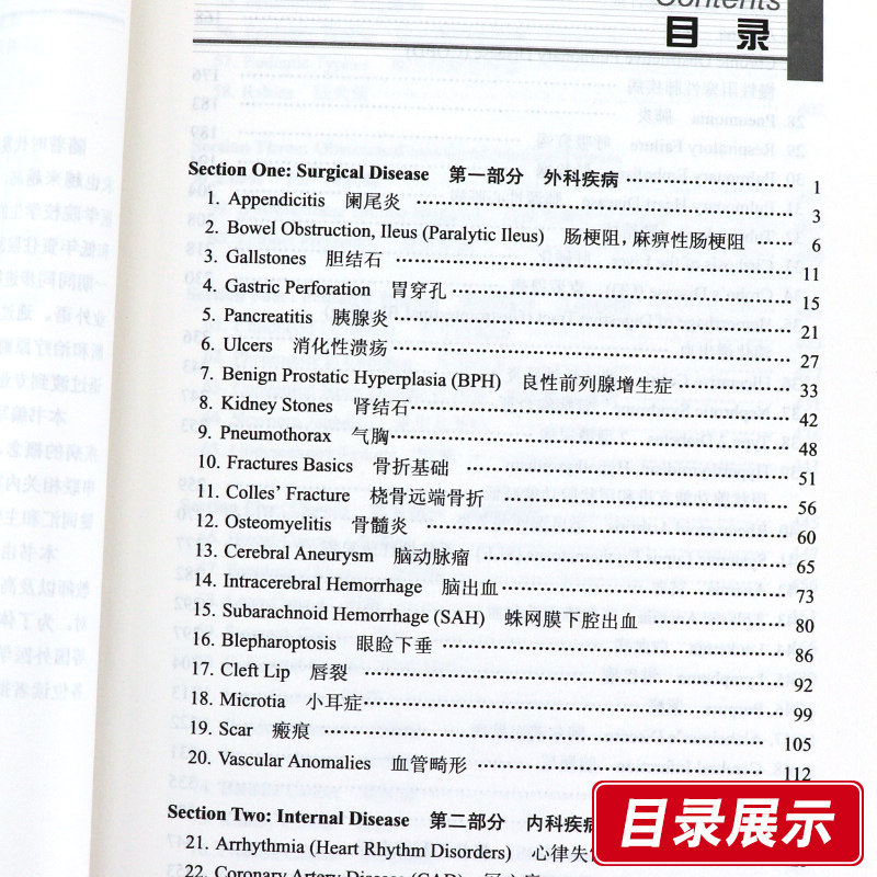 现货 临床常见疾病医学英语文献阅读常见病诊疗学医学用书中英文文献 疾病手册常见病中英文对照文献临床疾病英文版 9787117191074
