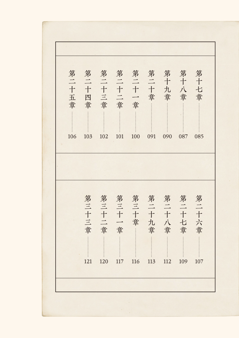 图话 大学 中庸 龙若飞编著 中医师承学堂 中医人必读国学经典 中国学问入门之书 中国中医药出版社9787513279178