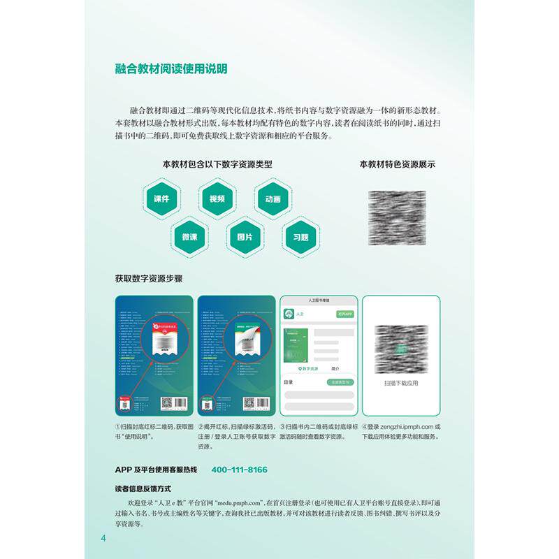 外科学 第4四版 上下册 十四五规划教材 全国高等学校教材 陈孝平 张英泽 供八年制及“5+3"一体化临床医学等专业用人民卫生出版社,淘宝优惠券,粉丝福利购,淘宝优惠卷