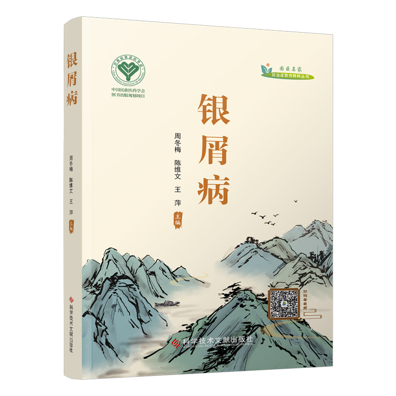  好友图书中医