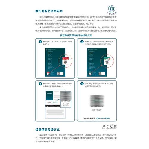 分析化学 第3三版 闫宏远 主编 十五五规划教材全国高等学校教材 供卫生检验与检疫专业用 本科 9787117393690 人民卫生出版社 - 图2