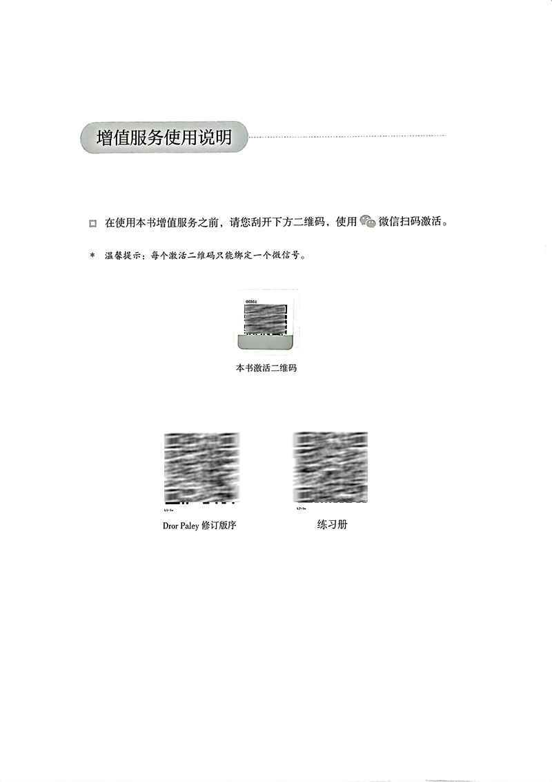 矫形外科原则修订版陈坚主译配练习册矫形外科经典著作骨科畸形矫正截骨术机械轴解剖轴术前计划CORA方法北京大学医学出版社-图1