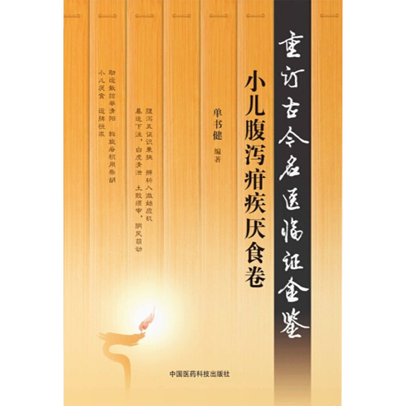  好友图书中医养生