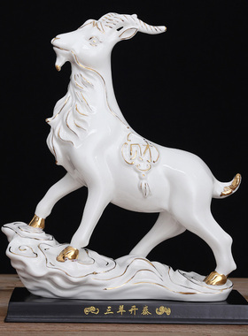 陶瓷生肖羊摆件招财装饰品