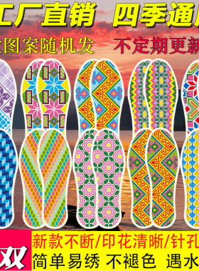 十字绣加厚防臭透气吸汗鞋垫