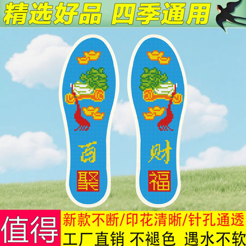 2025新款十字绣鞋垫自己绣棉鞋绣刺绣吸汗鞋垫小格子加厚带针线 - 图2