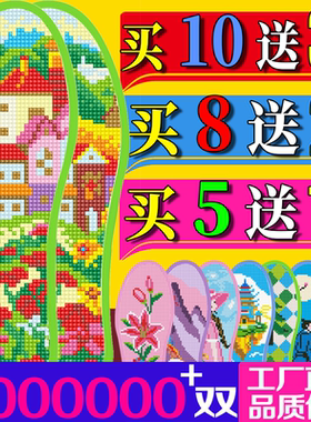 半成品易绣印花新款结婚喜庆鞋垫