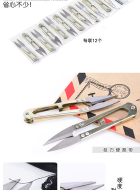 铁剪刀十字绣鞋垫线剪线头剪