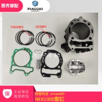 BYQiao Apulia SR300 NEXUS300 SRMAX300APR300T-V Longjia sleeve cylinder cylinder cylinder