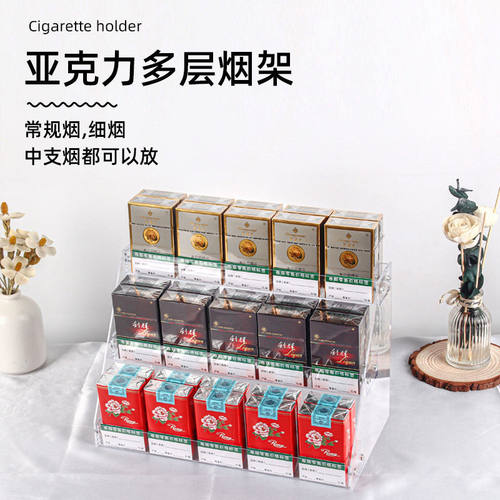 便利店超市烟架子展示架亚克力放香烟架子烟盒售烟架烟柜货架包邮 - 图0