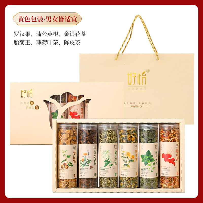 教师节礼盒胎菊金银花罗汉果洛神花茉莉花茶玫瑰花茶中秋节伴手礼