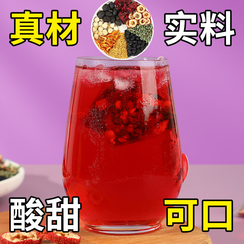 酸梅汤夏季冷泡水果茶洛神花茶商用酸梅汤原料包家用凉茶酸梅汤