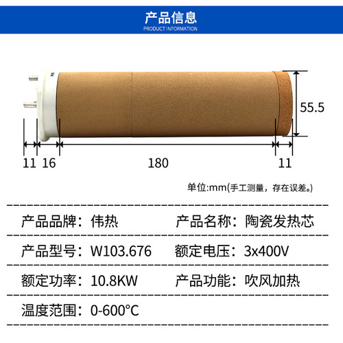 伟热 W103.676 3*400V 10.8KW 软管热风机陶瓷进口发热丝热风枪芯 - 图0