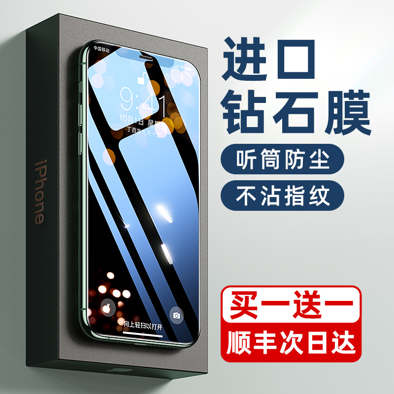 图拉斯新款适用苹果13promax钢化膜iphone14pro手机贴膜15防指纹12高清13全屏11屏幕mini保护xs屏保por防偷窥 - 图3