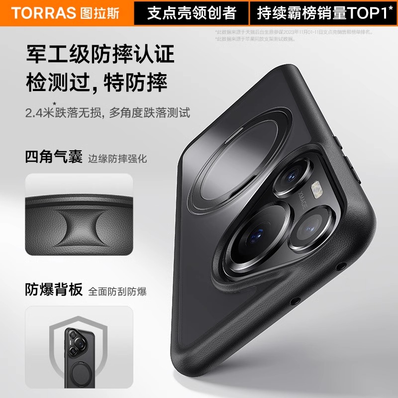 图拉斯支点壳O1S新款适用华为Pura70Ultra手机壳Pura70pro外壳P70pro+保护套pure透明带支架磁吸全包防摔男女 - 图2