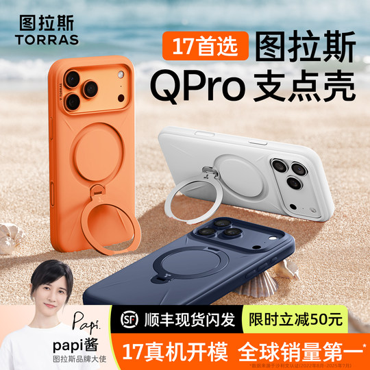 Tulas pivot shell Qpro professional grade stand shell