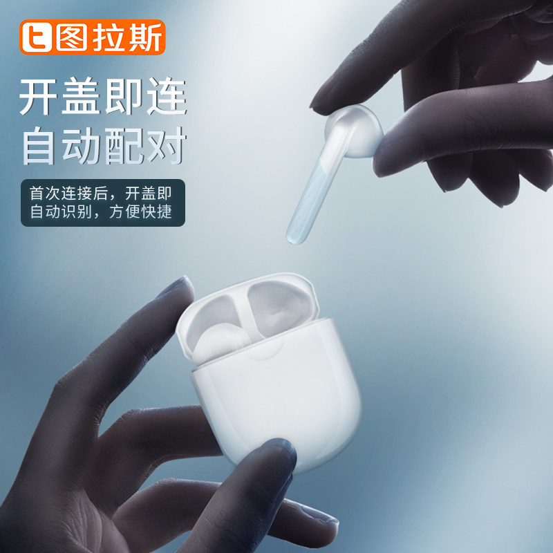 图拉斯入耳式oppo小米vivo tws 5.0 菁创数码蓝牙耳机