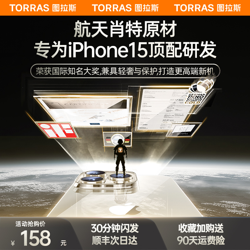 德国肖特原材适用苹果15ProMax手机壳新款iPhone15Pro透明玻璃14pm超薄防摔13por全包镜头硅胶软壳高级感ip+p - 图0