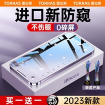 (overdraft anti-peeping film) Turras new application Apple 15Promax anti-peeking steel film IPhone14Pro anti-peeking 13 phone film HD 12 full screen anti-fall 11 sticker