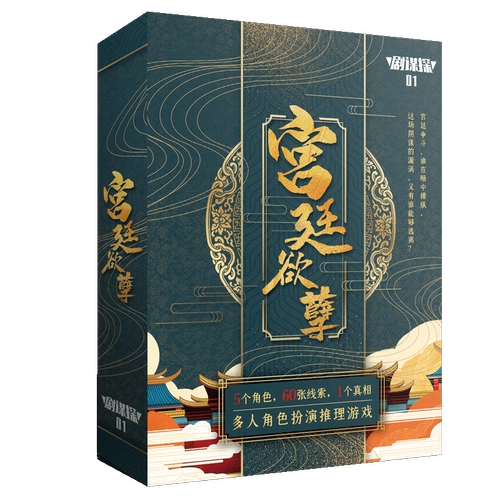 艾游 Сценарий убивает загадку тайны дворца дворца, загадки убийства убийства убийства разбитой встречи невесты, рассуждающего сценарий