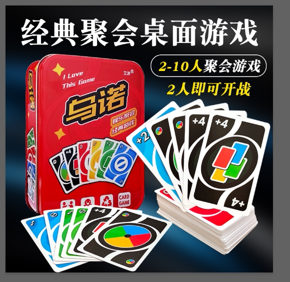 Leisure and Entertainment Card Game Board Game Card Uno