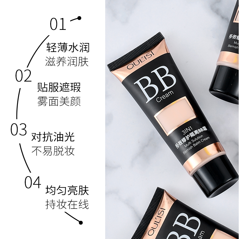 欧丽丝旗舰店欧丽丝bb霜粉底液巨遮瑕保湿隔离霜裸妆学生cc霜正品1