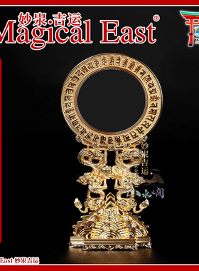 镀真金须弥山海水盘龙座准提镜
