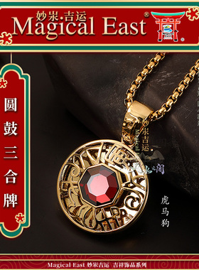 风信子石三合金牌吊坠