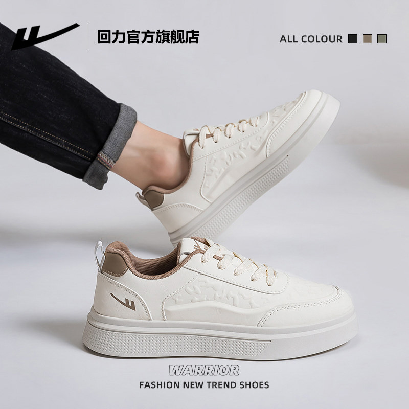 回力官方旗舰店男鞋2025新款冬季小白鞋男士休闲运动鞋子板鞋男款,淘宝优惠券,粉丝福利购,淘宝优惠卷