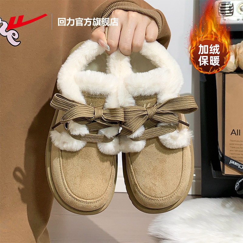 回力官方旗舰店毛绒雪地靴女款2025新款冬季加绒保暖勃肯棉鞋女鞋,淘宝优惠券,粉丝福利购,淘宝优惠卷