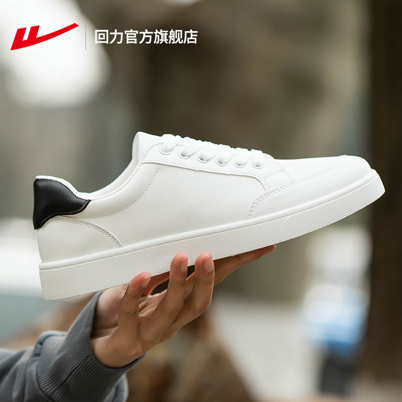 回力官方旗舰店小白鞋男鞋秋冬2025新款鞋子男运动鞋男款板鞋男款,淘宝优惠券,粉丝福利购,淘宝优惠卷