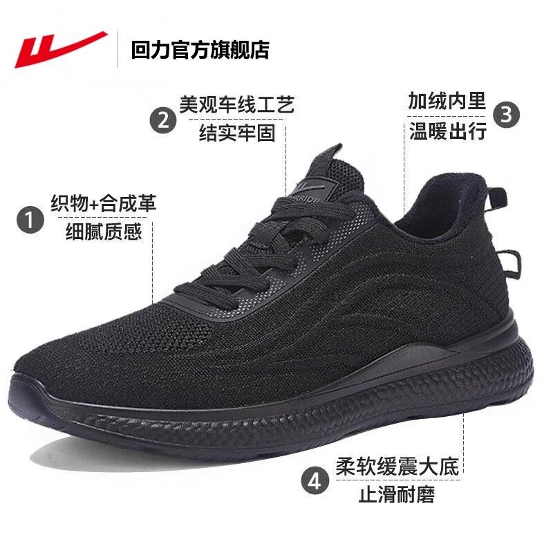 回力官方旗舰店加绒运动鞋男2025冬季保暖休闲鞋男黑色棉鞋跑步鞋,淘宝优惠券,粉丝福利购,淘宝优惠卷