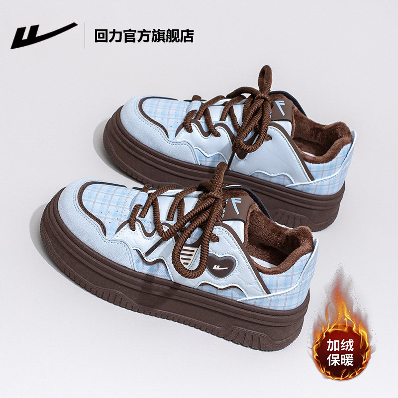 回力新年本命年红色鞋子板鞋情侣男女秋冬经典厚底休闲百搭小白鞋,淘宝优惠券,粉丝福利购,淘宝优惠卷