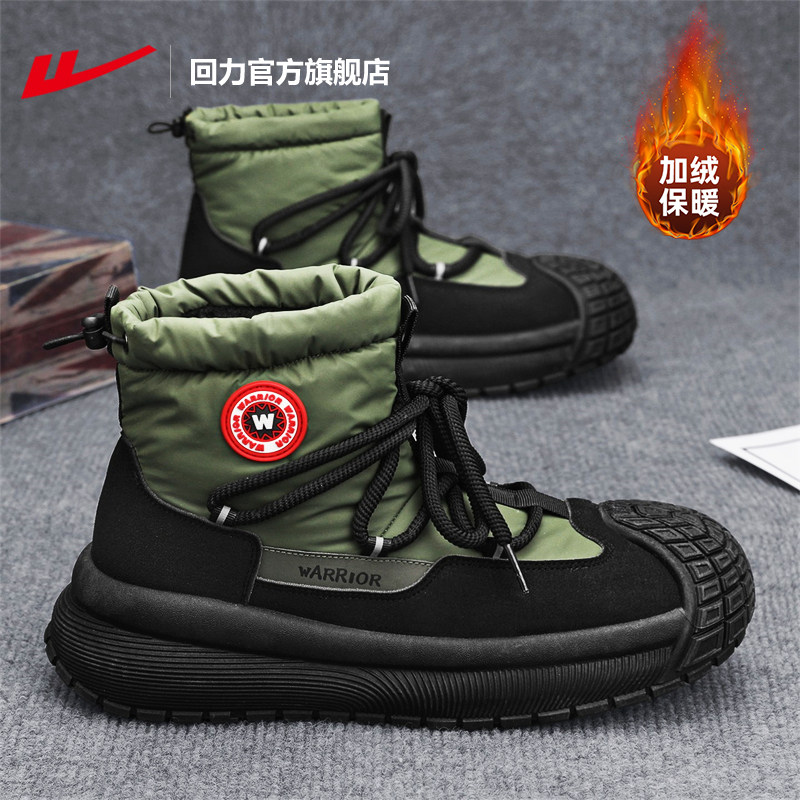 回力官方旗舰店男鞋雪地靴男款冬季高帮鞋子防水加厚保暖东北棉鞋,淘宝优惠券,粉丝福利购,淘宝优惠卷