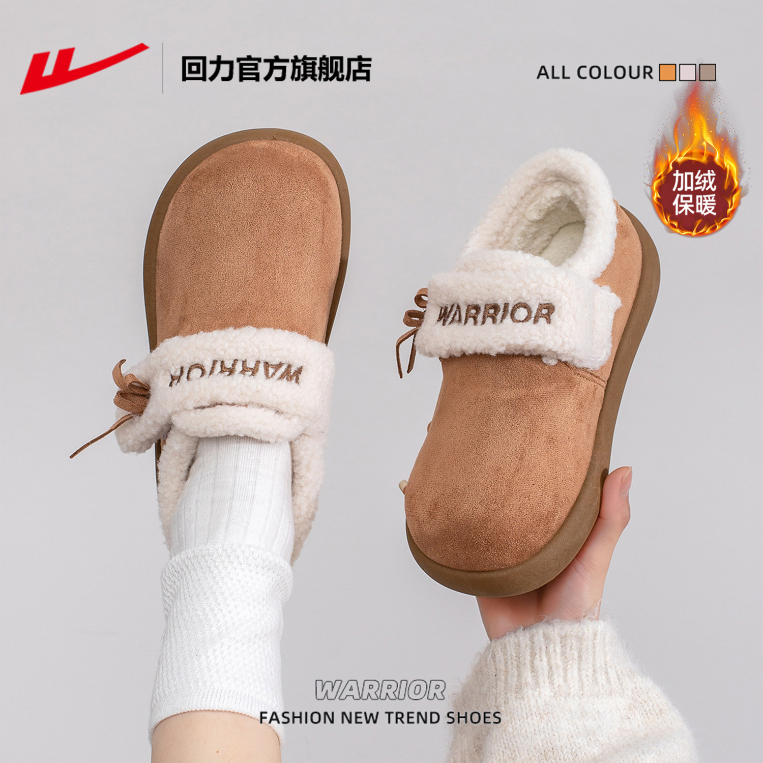 回力官方旗舰店雪地靴女款2025新款冬季加绒加厚女鞋保暖雪地棉鞋,淘宝优惠券,粉丝福利购,淘宝优惠卷