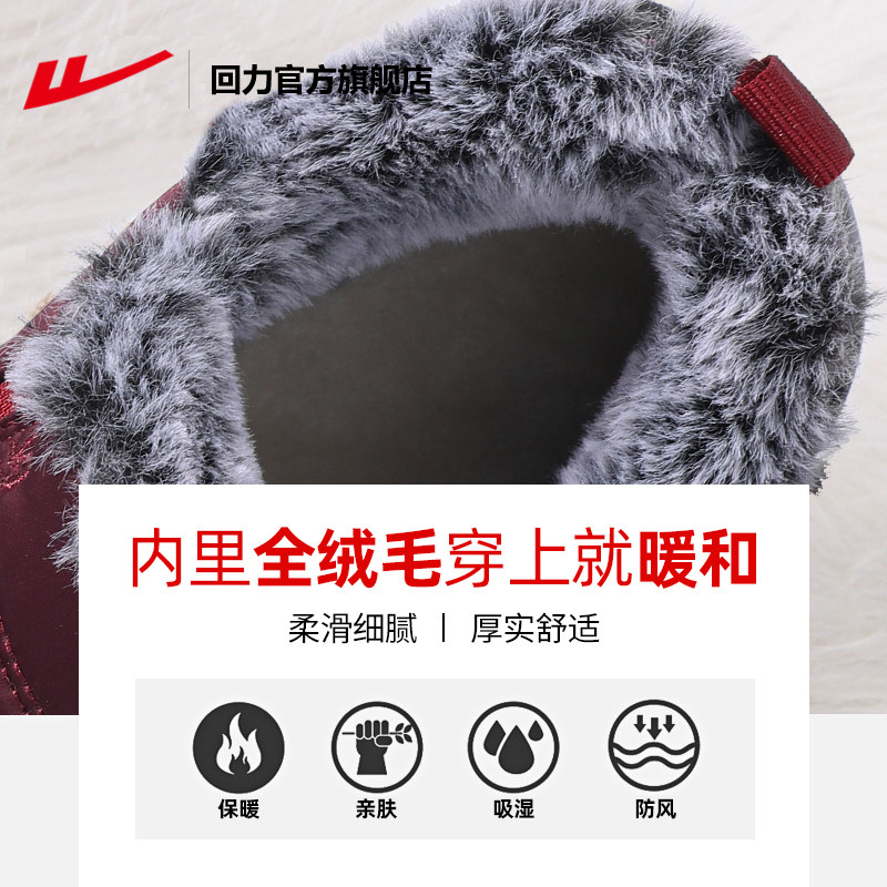 回力官方旗舰店妈妈鞋棉鞋女冬季加绒保暖雪地靴舒适中老年人鞋子,淘宝优惠券,粉丝福利购,淘宝优惠卷