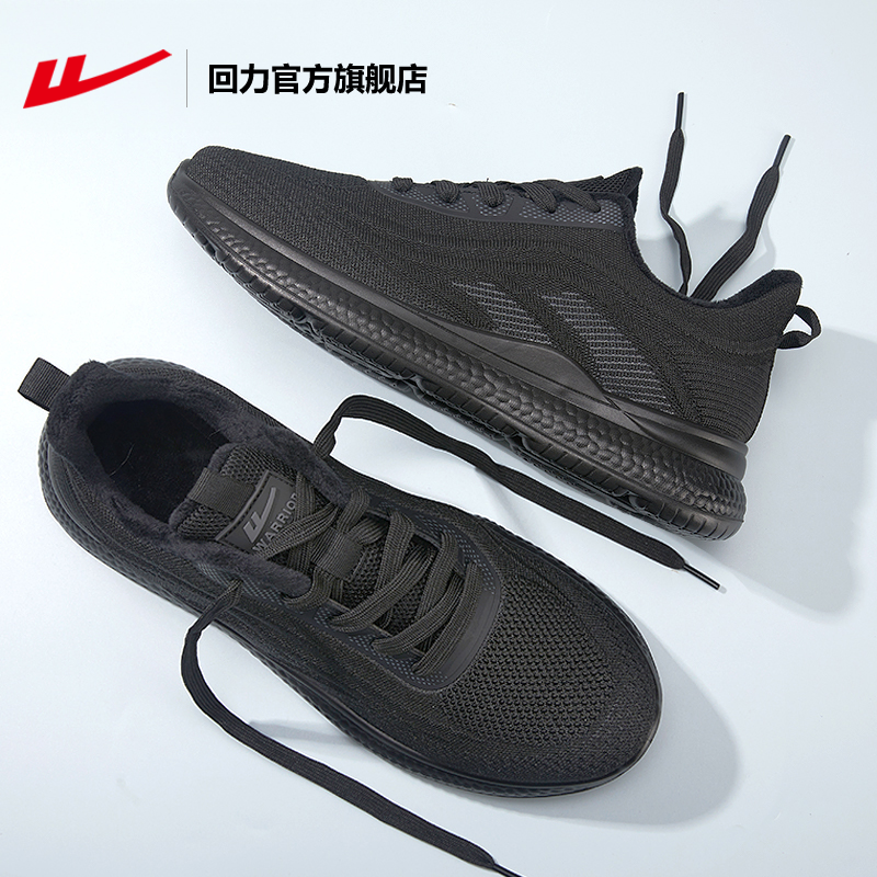 回力官方旗舰店加绒运动鞋男2025冬季保暖休闲鞋男黑色棉鞋跑步鞋,淘宝优惠券,粉丝福利购,淘宝优惠卷