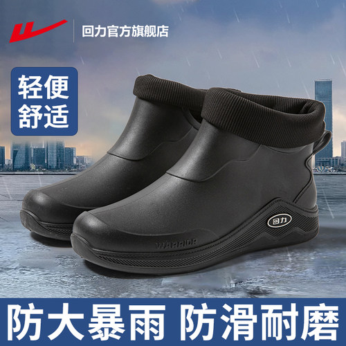 回力官方旗舰店雨鞋男士户外穿厚底防滑耐磨水鞋外穿男款雨靴子男 - 图3