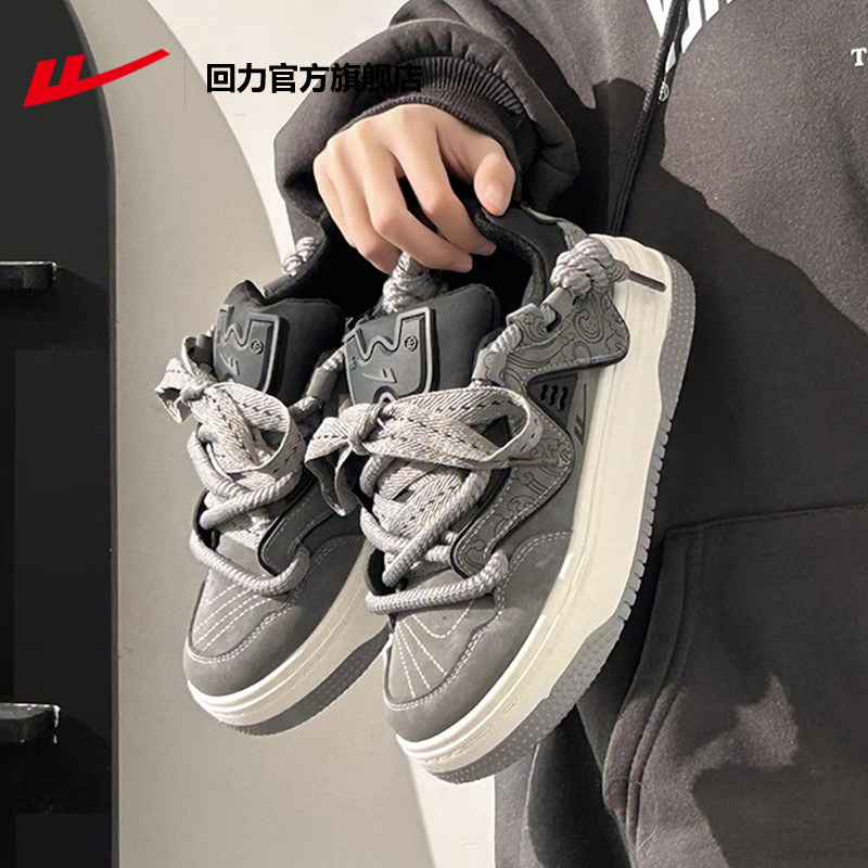 回力男鞋厚底板鞋男款2025新款秋冬百搭休闲运动鞋子男潮流面包鞋,淘宝优惠券,粉丝福利购,淘宝优惠卷