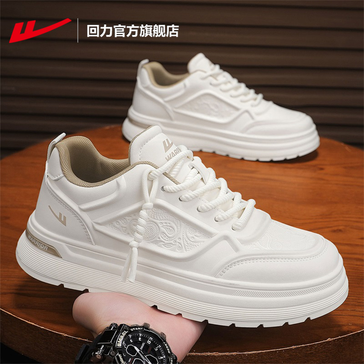 回力官方旗舰店小白鞋男鞋新款春冬季休闲运动鞋百搭板鞋子男女鞋,淘宝优惠券,粉丝福利购,淘宝优惠卷