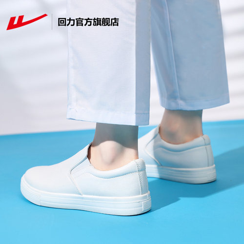 回力官方旗舰店护士鞋女软底不累脚平底舒适医护专用工作鞋小白鞋 - 图3