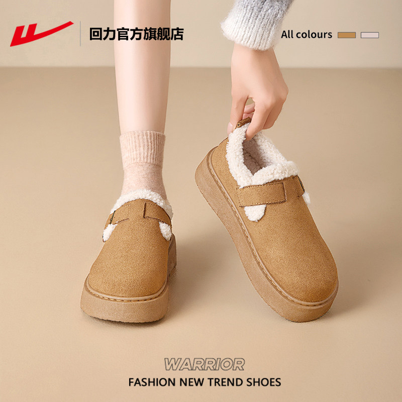 回力官方旗舰店加绒勃肯鞋女2025新款冬季厚底雪地靴女保暖棉鞋女,淘宝优惠券,粉丝福利购,淘宝优惠卷