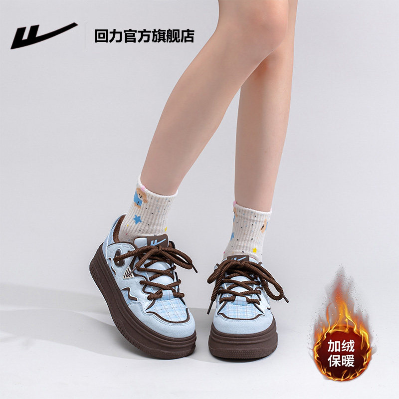回力新年本命年红色鞋子板鞋情侣男女秋冬经典厚底休闲百搭小白鞋,淘宝优惠券,粉丝福利购,淘宝优惠卷