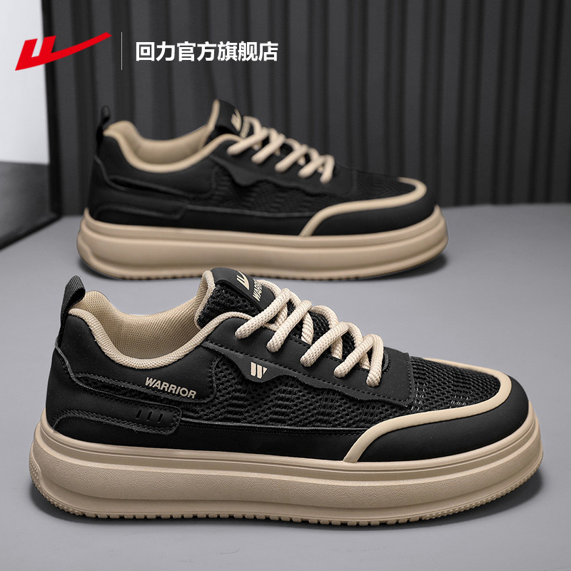 回力官方旗舰店男鞋夏季透气2025新款运动休闲黑色潮鞋子男士板鞋,淘宝优惠券,粉丝福利购,淘宝优惠卷