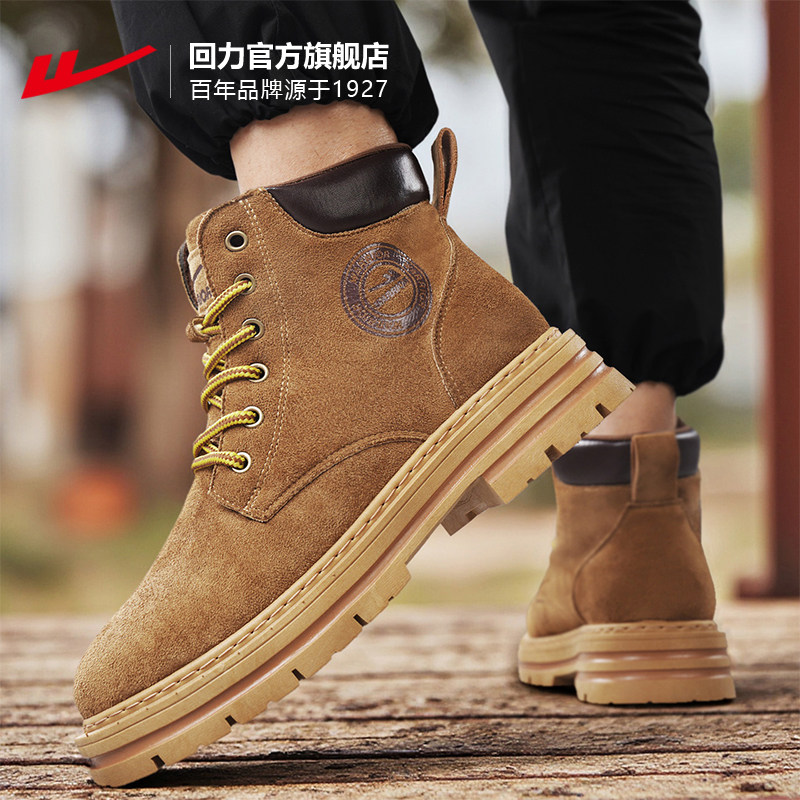 回力马丁靴男款2026新款冬季鞋子男鞋户外登山鞋工装鞋男士大黄靴,淘宝优惠券,粉丝福利购,淘宝优惠卷