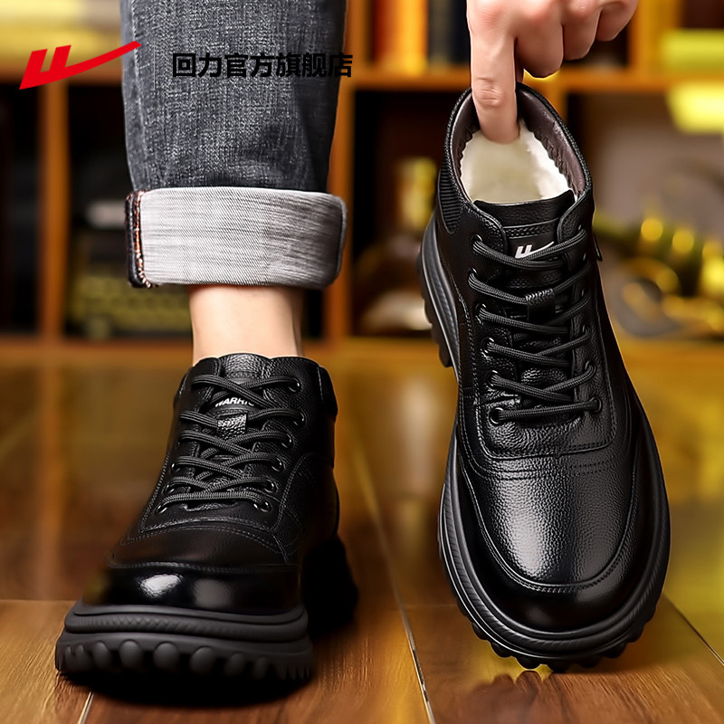 回力官方旗舰店棉鞋男鞋冬季真皮羊毛老人爸爸男士防滑雪地靴皮鞋,淘宝优惠券,粉丝福利购,淘宝优惠卷