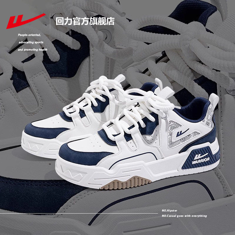 回力官方旗舰店男鞋2026新款春季厚底百搭小白鞋休闲运动板鞋子男,淘宝优惠券,粉丝福利购,淘宝优惠卷