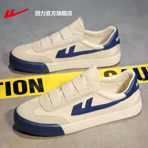 回力官方旗舰店正品男鞋帆布鞋男款2026春季新款情侣运动板鞋子男 - 图1