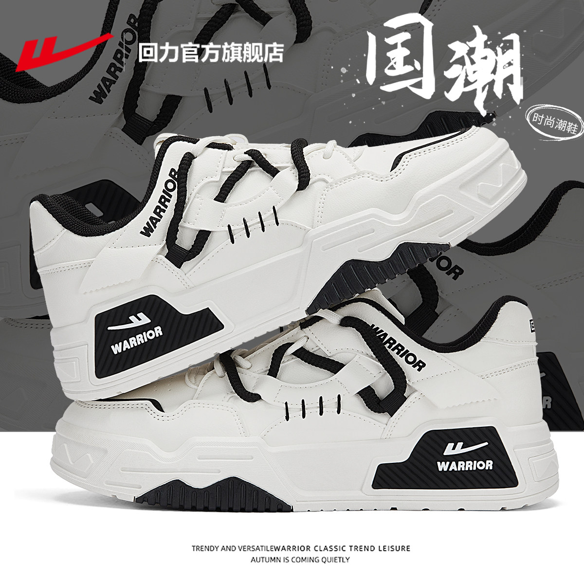 回力官方旗舰店男鞋春秋款2025新款小白鞋男士运动鞋子男板鞋男款,淘宝优惠券,粉丝福利购,淘宝优惠卷