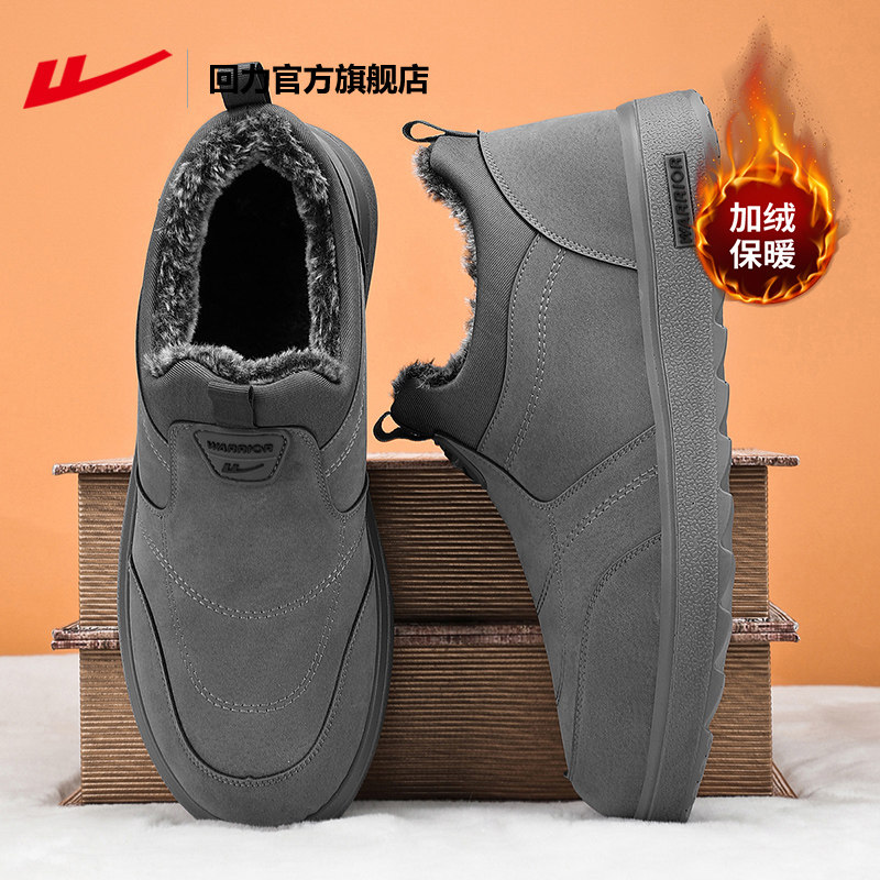 回力官方旗舰店棉鞋男款冬季加厚雪地靴老人鞋子男鞋一脚蹬爸爸鞋,淘宝优惠券,粉丝福利购,淘宝优惠卷
